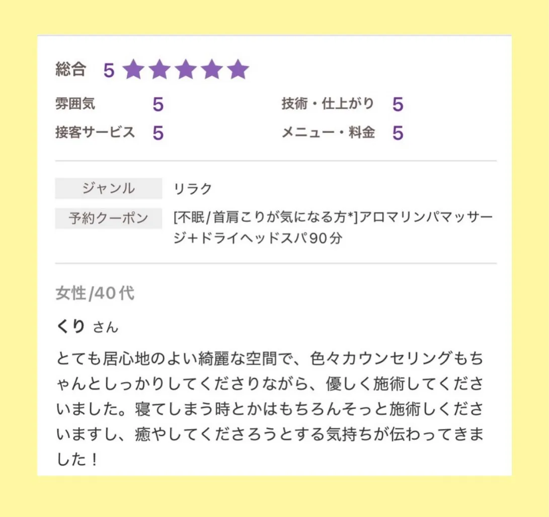 先日頂いた口コミ投稿!!（ ; ; ）☆